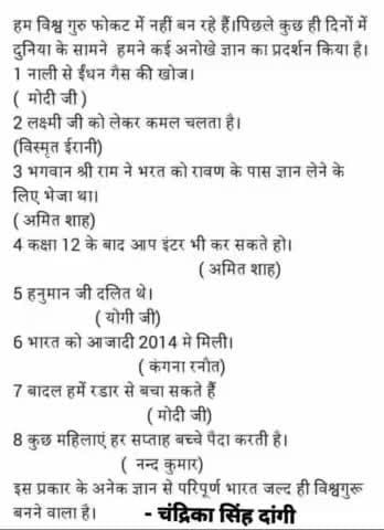 #राजनीति के कलंक है #भाजपा वाले 
#बहुत हुआ महंगाई की मार
 #उखाड़ फेंको मोदी सरकार 
#संविधान बचाओ देश बचाओ