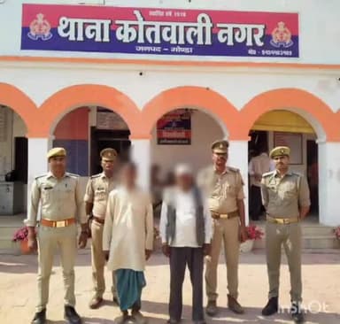 गोंडा: नजूल की जमीन को फर्जी तरीके से क्रय-विक्रय करने के मामले में 2 अभियुक्तों को दरियापुर हारदोपट्टी से किया गया गिरफ़्तार