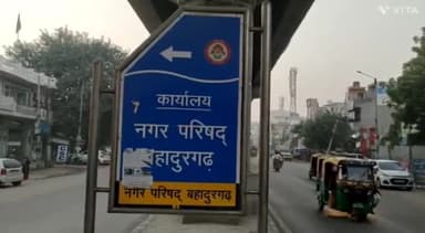 बहादुरगढ़: शहर को साफ सुथरा और कूड़ा करकट से मुक्त बनाने के लिए नगर परिषद ने जारी किया फोन नंबर