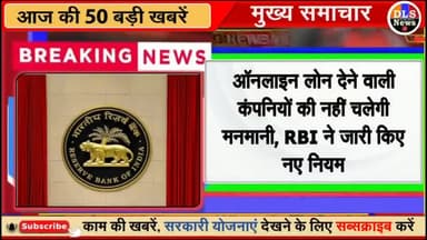 BANK account holder braking news.. By Surjeet Kushwaha