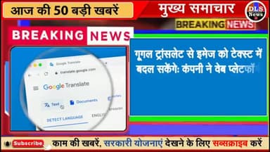 Tecnology all features news by SURJEET KUSHWAHA DLS NEWS #dlsnews Shahabad