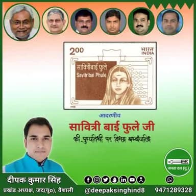 #सावित्री_बाई_फुले
#bihar
#nitishkumar