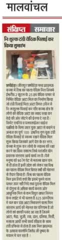 #योग से #उद्योग लोकल फोर वोकल स्वदेशी से स्वालंबन देश उन्नति समृद्धि की ओर #स्वदेशी को स्वदेश का प्यार दैनिक #स्वदेश #इंदौर अखबार #खबर