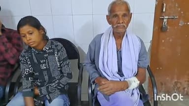 जमुई: कृपा रामडीह गांव में दबंगों ने दादा और पोती को पीटकर किया घायल, सदर अस्पताल में कराया गया भर्ती