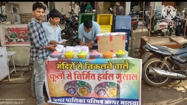 आगर: रंग पंचमी को लेकर नगर पालिका ने सरकार बाड़ा चौराहे पर लगाया फूलों से निर्मित हर्बल गुलाल का स्टॉल