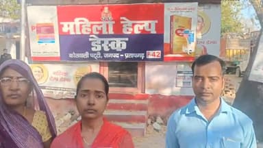 पट्टी: कुकुवार गांव की दिव्यांग विवाहिता को दहेज के लिए ससुराल से भगाने के मामले में गंभीर धाराओं में मुकदमा दर्ज