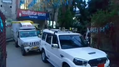 पालीगंज: पटना जिला पालीगंज थाना क्षेत्र के ख पूरा मोहल्ला में हथियार एवं तलवार के साथ बाप गिरफ्तार बेटा फरार