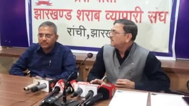 कांके: रांची के चैंबर भवन में झारखंड शराब व्यापार संघ ने प्रेसवार्ता कर झारखंड के शराब नीति पर उठाए सवाल।