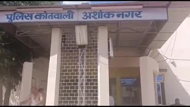 अशोक नगर: बाल्मिकी मोहल्ला में 17 वर्षीय किशोरी के साथ हुई छेड़छाड़, पुलिस ने किया मामला दर्ज