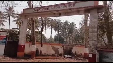 जंदाहा: विष्णु पट्टी गांव में अपने बीमार पति की सेवा कर रहे महिला को पड़ोसियों ने मारपीट कर किया घायल जंदाहा थाने में मामला दर्ज