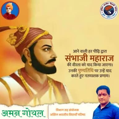 शौर्य और पराक्रम के प्रतीक, धर्मनिष्ठा एवं राष्ट्रभक्ति के प्रेरणास्रोत छत्रपति संभाजी महाराज जी की पुण्यतिथि पर उन्हें कोटि-कोटि नमन।