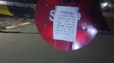 करछना: रेल गाड़ियों की गति बढ़ाने के लिए BCM मशीन करेगी कार्य, आज बंद रहेगा भंडरा स्थित रेलवे फाटक नंबर 432