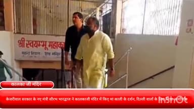 कालकाजी: केजरीवाल सरकार के नए मंत्री सौरभ भारद्वाज ने कालकाजी मंदिर में किए मां काली के दर्शन, दिल्ली वालों के लिए लिया आशीर्वाद