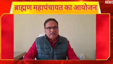 जयपुर : मंत्री महेश जोशी ने ब्राह्मण महापंचायत मे जयपुर अधिक से अधिक पहुंचने का किया अह्मन |
#pandit4517_ #jaipur