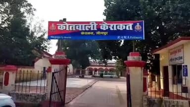 केराकत: हनुआडीह गांव निवासी पीड़िता ने गांव में तैनात सफाई कर्मी पर जबरदस्ती आवास हड़पने का लगाया आरोप