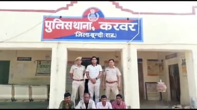 बूंदी: करवर थाना पुलिस ने ताश के पत्ते खेल रहे चार आरोपियों को किया गिरफ्तार