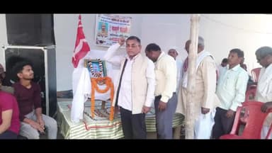 बेगूसराय: लोडीडीह में CPI द्वारा श्रद्धांजलि सभा का किया गया आयोजन, कॉमरेड रामचरित्र सहनी की तस्वीर पर किया माल्यार्पण