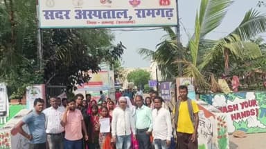 मांडू: बड़काचुंबा निवासी महिला ने सदर अस्पताल रामगढ़ से पति के गायब होने को लेकर रामगढ़ थाने में दिया आवेदन