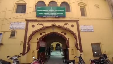 बूंदी: जिला आयुर्वेद चिकित्सालय में पंचकर्म चिकित्सा इकाई द्वारा लाभान्वित हो रहे रोगी : पीएमओ