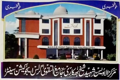 #धनबाद में पहली बार खुलने जा रहा है, #अल्पसंख्यक #लड़कियों के लिए अलग #मदरसा और #स्कूल !   #क्रिकेट #विराट_कोहली