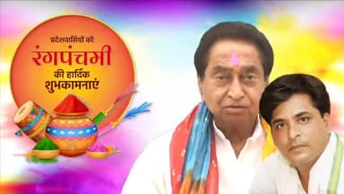 अबीर, गुलाल और रंगों से भरे रंगपंचमी के त्यौहार पर आप सभी को हार्दिक शुभकामनाएँ।