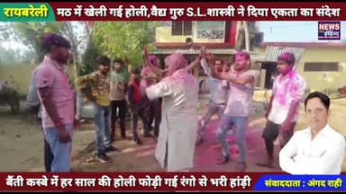 मठ और बैंती में खेली गई जमकर होली