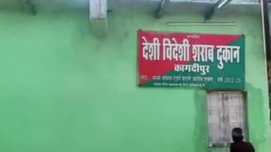 सिरोंज: वार्ड नंबर-14 में स्थित शराब दुकान अप्रैल माह में की जाएगी स्थानांतरित, सामाजिक संगठनों के ज्ञापन के बाद हुई कार्रवाई