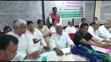 सासाराम: कुशवाहा सभा भवन सासाराम में राष्ट्रीय लोक जनता दल के पार्टी कार्यकर्ताओं ने की बैठक, 2024 लोकसभा चुनाव को लेकर हुई चर्चा