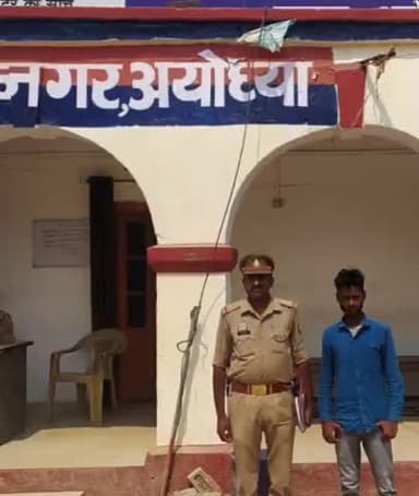फैज़ाबाद: किशोरी को बहला-फुसलाकर भगाने व उससे दुष्कर्म करने वाले आरोपी को कोतवाली नगर की पुलिस ने किया गिरफ्तार