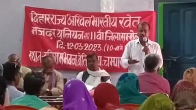 बेतिया: भारतीय कम्यूनिस्ट पार्टी कार्यालय स्थित वजीर आलम सभागार में बिहार राज्य खेत मजदूर यूनियन का जिला सम्मेलन हुआ आयोजित