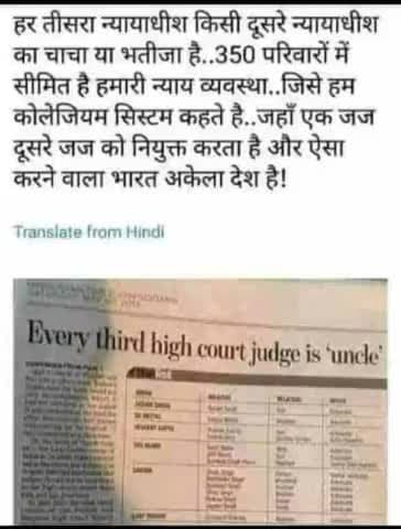 #दमन चाहे जितना करले, 2024 में देश भाजपा मुक्त होगा 
#देश में एक ही नारा है देश बचाओ भाजपा भगाओ 
#संविधान बचाओ 
#कॉलेजियम हटाओ देश बचाओ