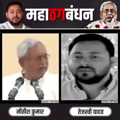 चाचा CBI द्वारा दर्ज केस पर राजद से स्पष्टीकरण चाहते है लेकिन भतीजे चाचा को घिसा पिटा राग गाने वाला मानता है।#mahathagbandhan #NitishKumar #tejaswiyadav #prashantkishor #bihar #BiharNews
