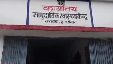 बरकट्ठा: बरकट्ठा में सड़क दुर्घटना में गढ़ा निवासी सुखदेव राय गंभीर रूप से घायल। हजारीबाग रेफर।