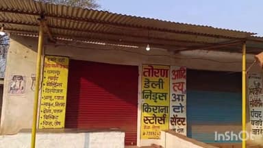 तिल्दा: सरोरा मोड़ के पास सरकारी जमीन कब्जे में आया पटवारी प्रतिवेदन, कुंती बाई के कब्जा में है जमीन व पार्षदों ने उठाए सवाल