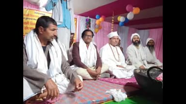 बरकट्ठा: बरकट्ठा,कलहाबाद में सत्संग कार्यक्रम।विधायक ने कहा सत्संग में शामिल होने से लोगों व्यावहारिक ज्ञान की प्राप्ती होती है