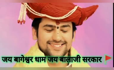 अब कानपुर में भी बागेश्वर सरकार  श्री धीरेन्द्र कृष्ण शास्त्री के मुखारविंद से हनुमत कथा का आयोजन। जय श्री राम