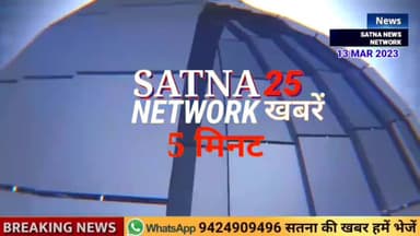सतना एसपी एक्शन में पुलिस वालो पर की बड़ी कार्यवाही #SatnaCrime #Satna