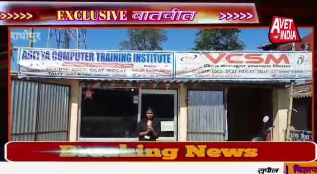 #aditya_computer_institute_raghopur 
#Best_Computer_Training_Institute_in_Raghopur_Simrahi_Bazar_ganpatganj