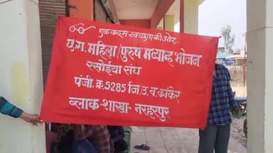 नरहरपुर: नरहरपुर के बस स्टैंड परिसर में रसोईया संघ अपने 3 सूत्रीय मांगों को लेकर हड़ताल पर बैठे