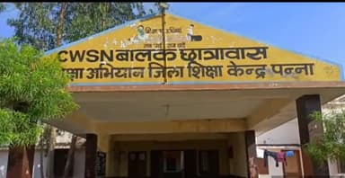 पन्ना: पुराना पन्ना स्थित CWSN बालक छात्रवास में अव्यवस्थाओं के बीच रह रहे विकलांग छात्रों ने की समस्याओं के निराकरण की मांग