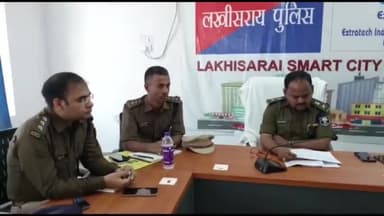 लखीसराय: नया पुलिस लाइन परिसर स्थित सभागार में ज़िले के सभी थानाध्यक्षों के साथ SP पंकज कुमार ने की मासिक क्राइम मीटिंग