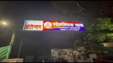 हज़ारीबाग: लोहसिंघना थाना क्षेत्र के हश्मिया कॉलोनी स्थित अस्पताल संचालक पर रंगदारी को लेकर अपराधियो ने तानी पिस्तौल