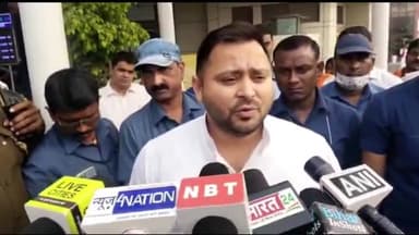 पटना ग्रामीण: जब से बीजेपी बिहार में सरकार से बाहर हुई है वह व्याकुल हो गई है : ED की छापेमारी पर बोले डिप्टी सीएम तेजस्वी यादव