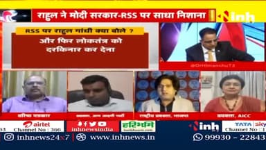 डॉ. हिमांशु द्विवेदी चर्चा : राहुल गांधी के विदेश में दिए बयानों पर हंगामा #RahulGandhiSpeechInLondon #RahulGandhiStatements #RahulGandhi #London #Mallikarjunkharge #RajnathSingh #BJP #Congress #RSS
