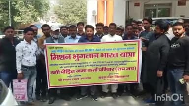 बहराइच: कलेक्ट्रेट परिसर पहुंचकर मिशन भुगतान यात्रा के बैनर तले सैकड़ों लोगों ने डीएम को सौंपा मांग पत्र