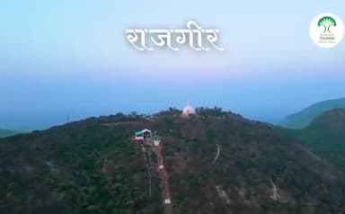 बिहार का एक ऐसा आकर्षण है जहा प्राचीनता और आधुनिकता  देखने को मिलता है राजगीर में।#news18 #biharnews #rajgir #news18