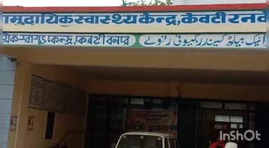 केवटी रनवे: मुहम्मदपुर में सीएचसी केवटी रनवे के द्वारा टीबी स्क्रीनिंग शिविर का किया गया आयोजन