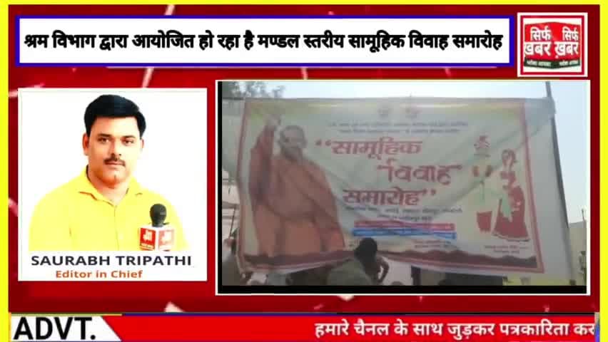 सी एस पी जी कॉलेज में चल रहा है सामूहिक विवाह योजना #Hardoi @hardoiup3456 #mukhmantri