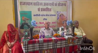 जैसलमेर: मोंटेशनरी माध्यमिक विद्यालय में गजेंद्र कवर चंपा द्वारा रचित काव्य किलोल पुस्तक का किया गया विमोचन