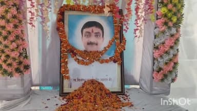 धनघटा: सेमरडाड़ी गांव में पुण्यतिथि के दिन याद किए गए समाजसेवी विशंभर नाथ पांडेय